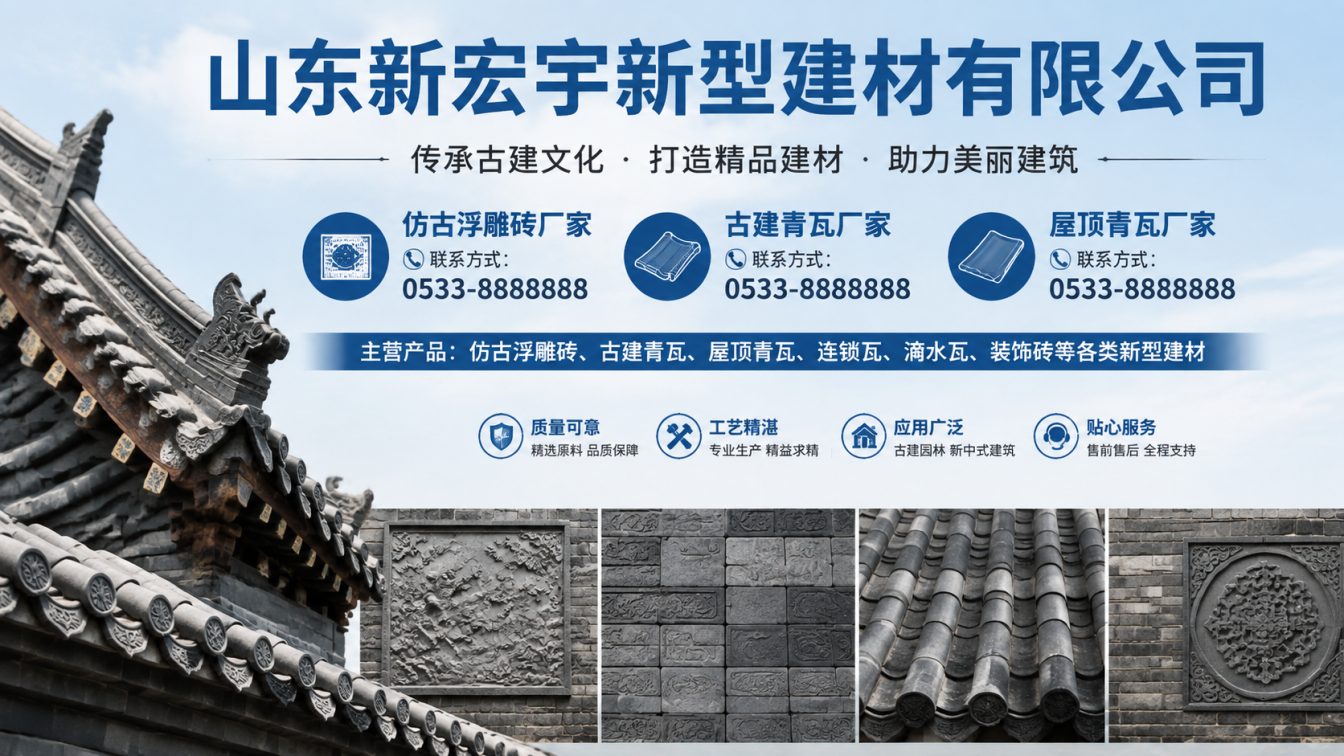 包头古建青瓦厂家直供